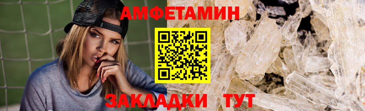 Амфетамин 97% Сургут