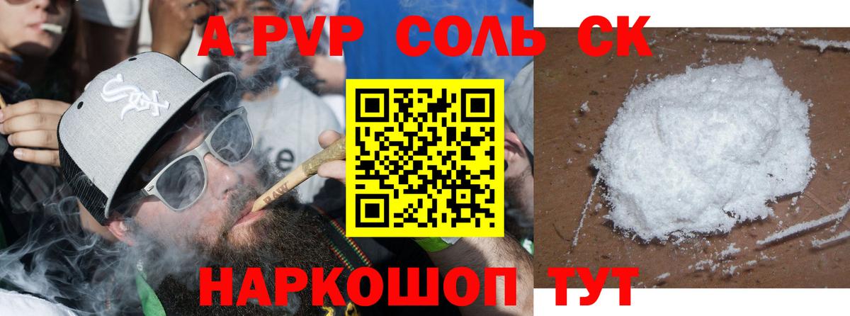 купить наркотик  Вход с VPN  A-PVP крисы CK  Сургут  Альфа ПВП кристаллы 