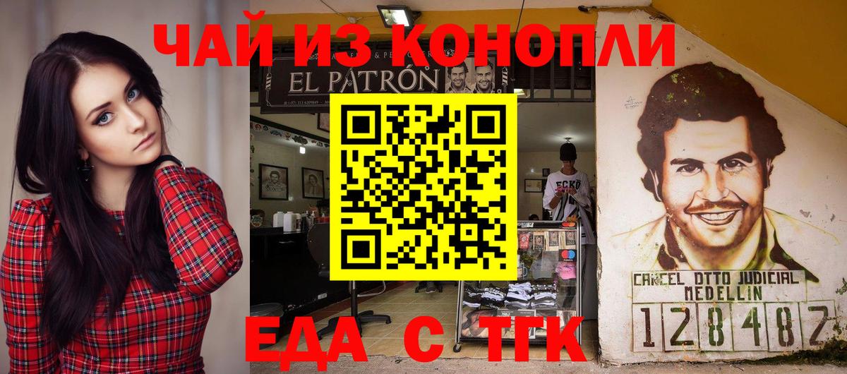 Сургут  Canna-Cookies марихуана  Вход с VPN 