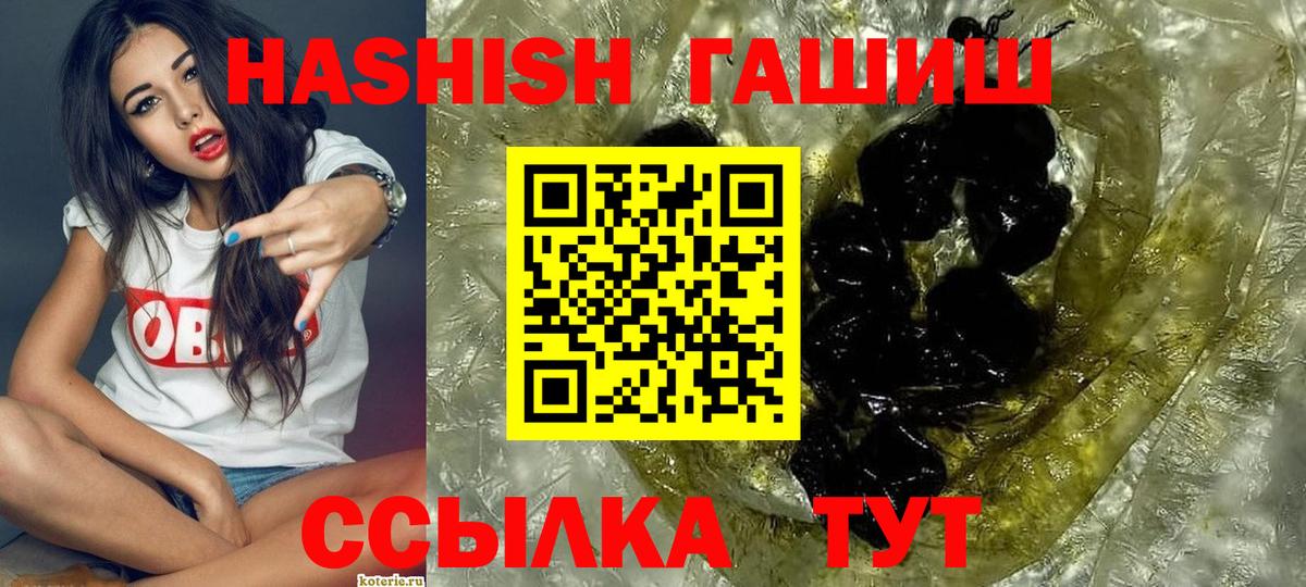 цены   ГАШ AMNESIA HAZE  ГАШИШ  Вход с VPN  Сургут 