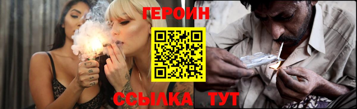 Сургут  ГЕРОИН  Вход с VPN  ГЕРОИН белый 