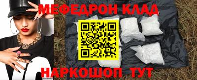 мефедрон VHQ Усть-Джегута
