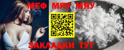 мефедрон VHQ Усть-Джегута