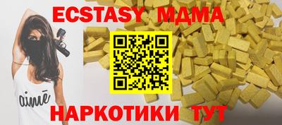 МДМА Уссурийск