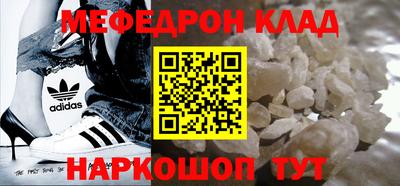 мефедрон VHQ Усть-Джегута
