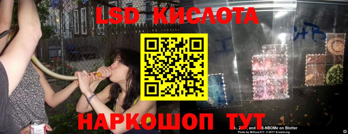 ЛСД экстази кислота Сургут