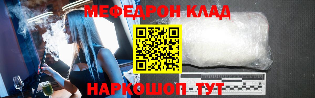 продажа наркотиков  Меф  Сургут  Вход с VPN  Меф кристаллы  Мефедрон кристаллы  Меф 
