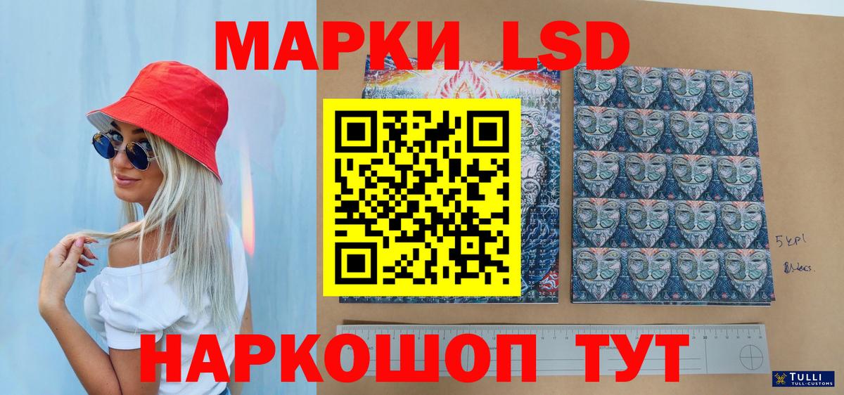 Сургут  Наркотические марки 1,5мг  Вход с VPN 