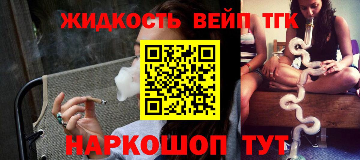 Дистиллят ТГК жижа  Вход с VPN  Сургут 